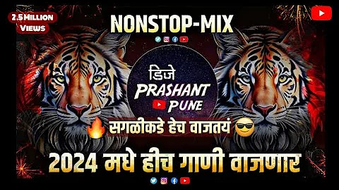 Marathi DJ Songs | Nonstop | marathi Hindi Dj song | 2024 #djsong #djsongs #marathidjsong #dj remix