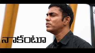 నాకంటూ ఈ జగాన | MUSIC TRACK | LATEST NEW TELUGU CHRISTIAN SONGS 2020 | JOSHUA SHAIK | NISSI JOHN