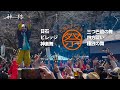 【TOLAND VLOG マサキさん登場】O祭 創生神楽 神楽舞