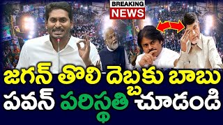 జగన్ తాజా రియాక్షన్ కుప్పకూలిన కూటమి ఆశలు ..?? అసలు కథ ఇదే - M.V