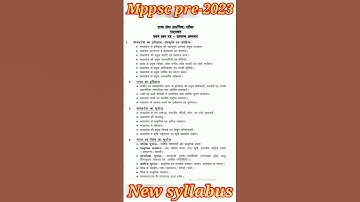 #mppsc pre syllabus #mppscprelims  2023 new syllabus  #shorts