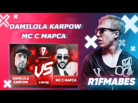 Noize MC  🆚 MC с Марса | 6 раунд[Судейство со стрима]