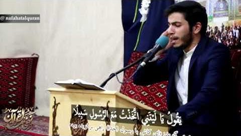 قطعه تلاوه رائعه و نادره مسعود سیاف زاده