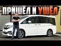 Дольше ждали, чем продавали. За два дня продали 4 StepWagon 😅🚀