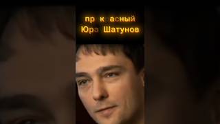 Юра Шатунов: «У меня любовь народа!» | Juri Schatunow: „Die Liebe des Volkes!“ #шатунов #nostalgia