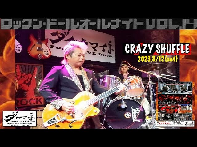 CRAZY SHUFFLE LIVE】GARBAGE Presents 『ロックンドールオールナイト