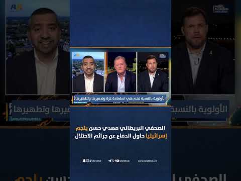 مهدي حسن يفند أكاذيب المتحدث السابق باسم حكومة الاحتلال