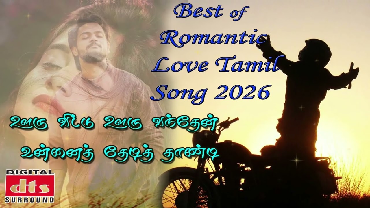 ஊரு விட்டு ஊரு வந்தேன் love song tamil | new album songs R.J.Mani