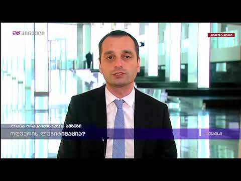 ჩვენთვის მიუღებელია სახელმწიფო უსაფრთხოების სამსახურისთვის ფუნქციების გაზრდა - ირაკლი აბესაძე