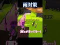 みんな傘は人に向けるもんじゃないぞ‼️‼️‼️‼️わしは試合中人に向けまくってるけどな‼️ #スプラトゥーン3 #サモランnw #splatoon3 #スプラ3 #傘 #さかもるん