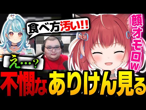 Dying of laughter at Ariken's pathetic face after getting dumped LOL [Chat]