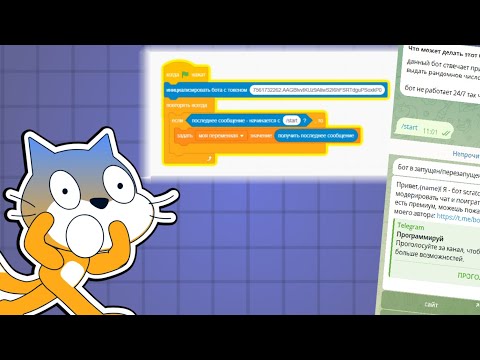 Как Сделать Telegram-Бота