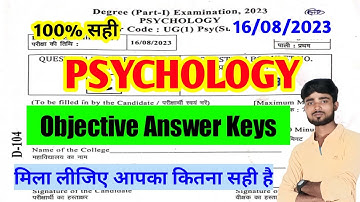 BA Part 1 Psychology Subsidiary Objective Answer Key | Lnmu Part 1 Psychology Objective Answer 2023