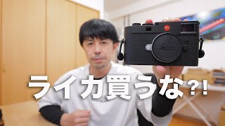 Leica Q 難あり(撮影に影響はありません) Leica Q VLOG 久々にライカQで動画撮影してみました #276 [FHD] - YouTube