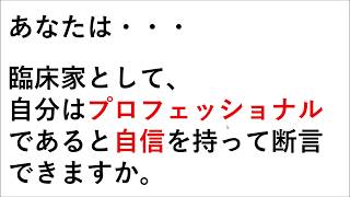 林典雄の運動器疾患の評価と解釈・CM編