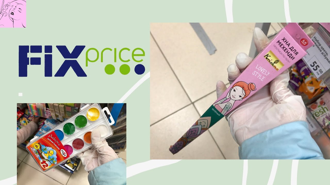 Переводные картинки фикс прайс