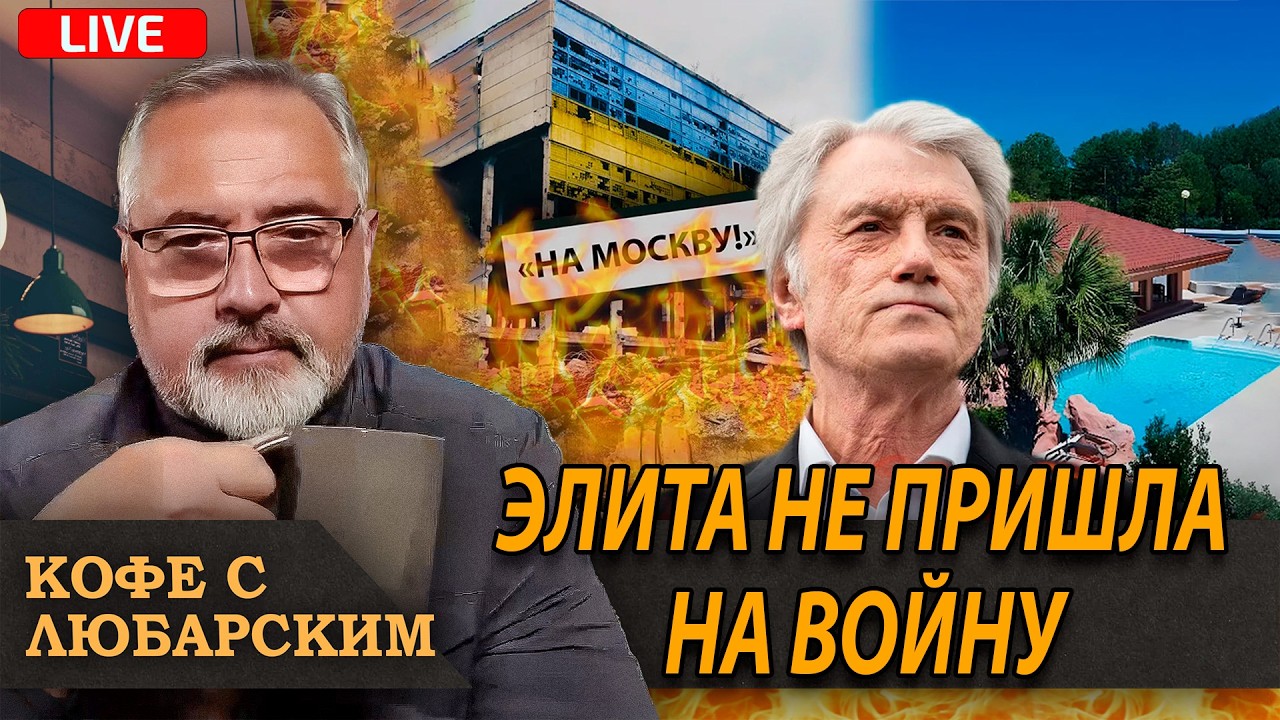 Где воюют сыновья президента Ющенко?