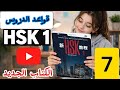 كيف تقول الوقت بالصينية شرح الساعة أدوات 吧 و 呢 في اقل من عشر دقائق 