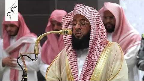 الشيخ بدر التركي تلاوات خاشعه