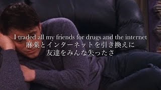 “偽りの自分”Lauv / Drugs & the Interenet【和訳】