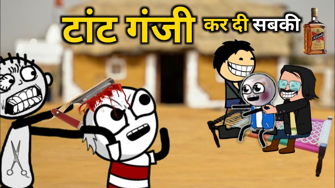 वीरपाल पेट्रोल पंप वाला virpal ki comedy gadariya comedy😅