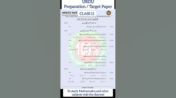 Guess paper urdu class 11 2025 | target paper urdu class 11 | sindh board guess paper 2025