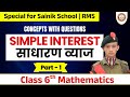 Simple Interest for Sainik School Class 6 - (Part 1) | साधारण ब्याज💰Maths for Sainik School Class 6