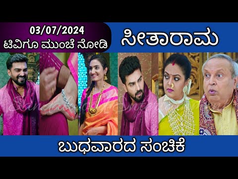 03rd July SeethaRama Kannada Serial Episode Review|Zee Kannada - 03rd July SeethaRama Kannada Serial Episode Review|Zee Kannada
