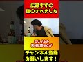 広瀬すずにレイ〇されました…あの女だけは絶対許さない！【ひろゆき】#shorts