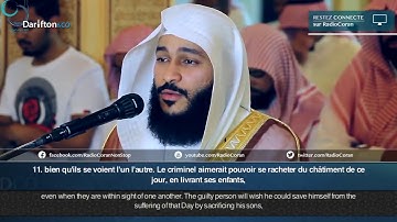 عبدالرحمن الوسی - سوره معارج (70) تلاوت زیبا با شرح عربی (CC)