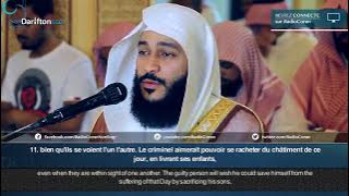 Abdul Rahman Al Ossi - Surah Al-Ma'arij (70) Beautiful Recitation With Arabic Caption (CC)