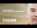 Метод и мудрость #7 (2 сезон)