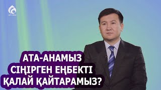 Журналист Нұрділдә Ораз ата-анасы жайында