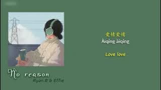 [ENGSUB/PINYIN] 没有理由 (Mei You Li You - No Reason) - 永彬Ryan.B ft 周延英