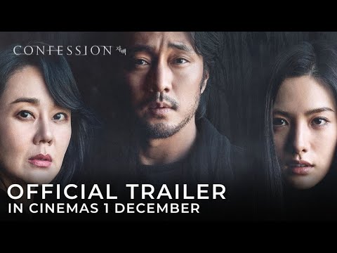 CONFESSION (Official Trailer) - In Cinemas 1 DECEMBER 2022