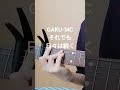 #ガクエムシー #それでも日々は続く