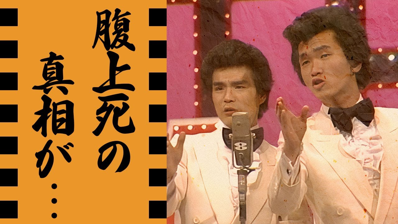 松本 竜介 死因