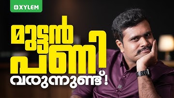 മുട്ടൻ പണി വരുന്നുണ്ട് !! | Xylem Plus Two