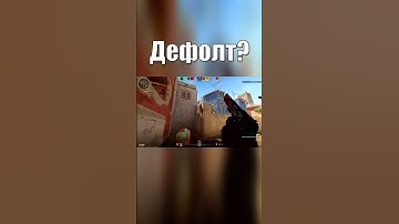 Дигл в кс 2 #shorts