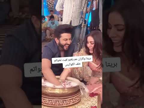 عاشقت بريتا وكاران تصميم على بريتا وكاران 