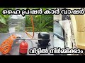 How to make car washing pump at home