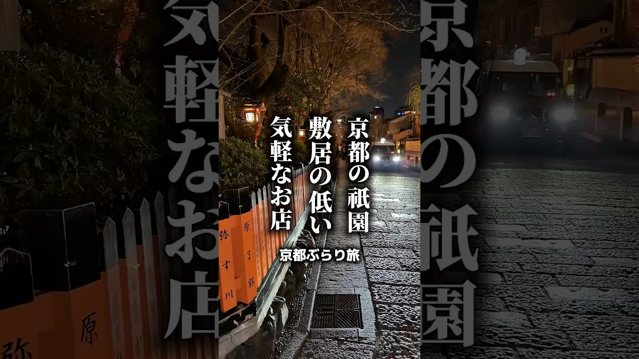 京都・祇園のイメージ覆る。ぎおん今福は“出汁が主役”の隠れ名店。おでんも天ぷらも旨味が段違い。ちょい飲みのはずがフルコース確定。