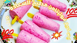 أيس كريم بالفواكة الطبيعية?