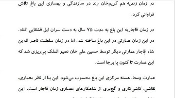 Farsi Reading: For Intermediate to Advanced Farsi Learners: Book 2 - Lesson 12