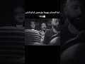 لما الصحاب يهزروا مع بعض قدام الناس اقنباسات Fpyシ اكسبلور ترند Fürdichseiteviral Funny ضحك 