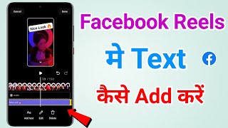 How to add text and duration on facebook reels | Facebook reels me text kaise likhe screenshot 5