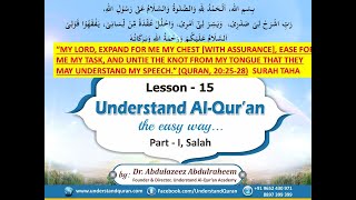 Understand Quran Level 1 Eng | Lesson 15 A Quran | Al Furqan Circle