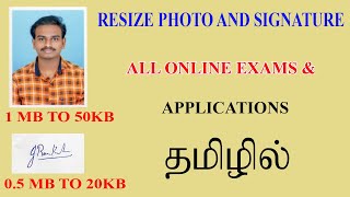 Resize photo and signature for online applications in Tamil screenshot 5