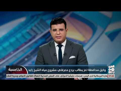 دعوة لمعالجة عرقلة مشروع مياه طالوق في تعز