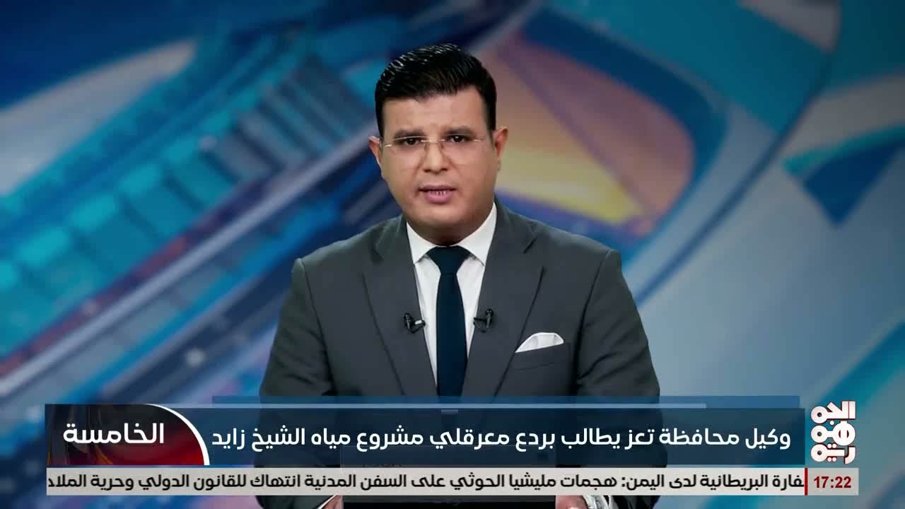 الوكيل عارف جامل يدعو السلطة المحلية بتعز إلى اتخاذ إجراءات صارمة حيال عرقلة مشروع مياه طالوق
